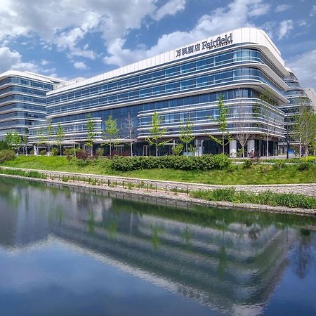 Отель Fairfield By Marriott Beijing Daxing Airport Экстерьер фото